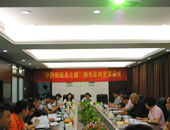 “中国教玩具之都”特色区域复审会议在立本召开