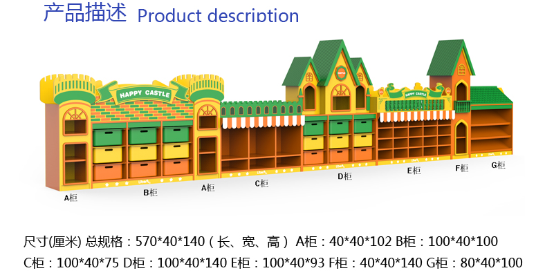 玩具柜,木质柜,玩具柜产品描述